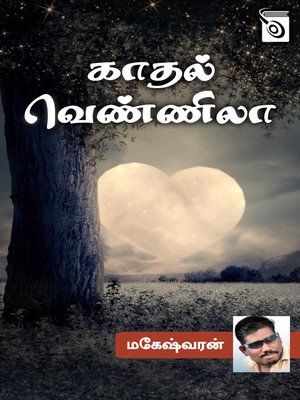 Kaadhal Vennila - ebook